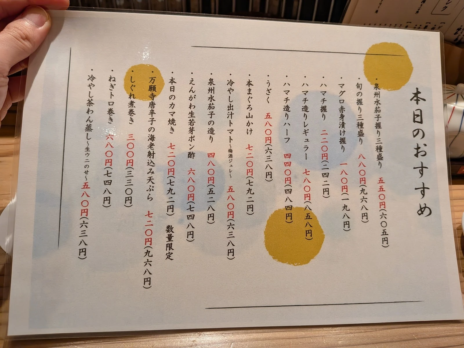 寿司割烹 天寿し メニュー写真 9